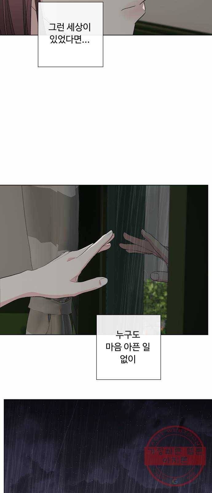세라미안 1화 3