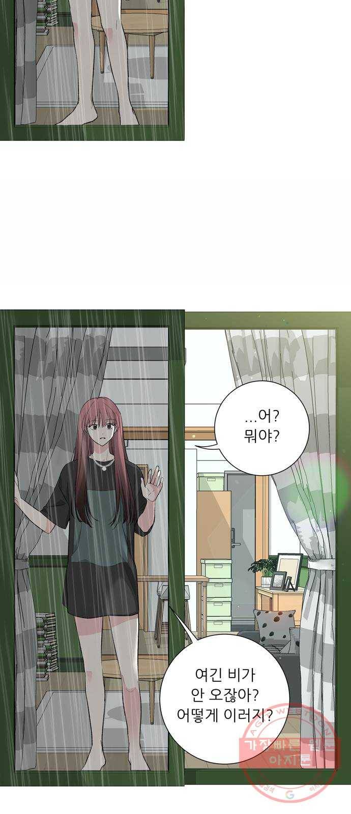 세라미안 1화 5