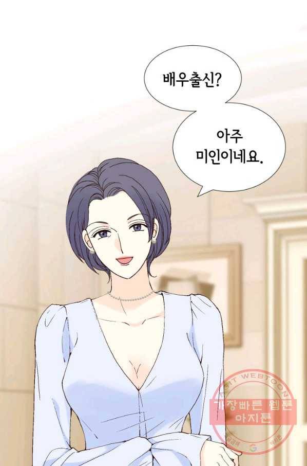 누구의 아이를 낳을까 40화 토끼의 지인 2