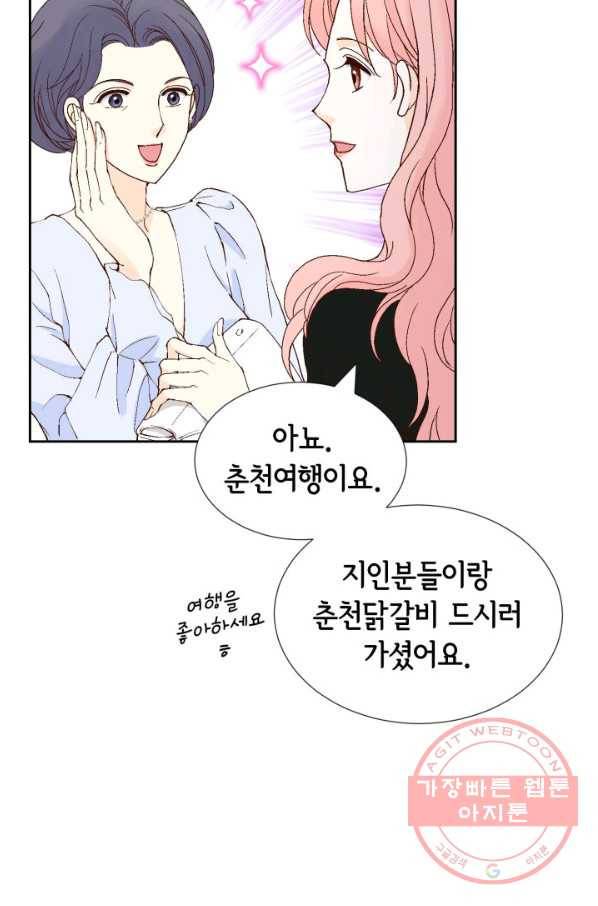 누구의 아이를 낳을까 40화 토끼의 지인 10