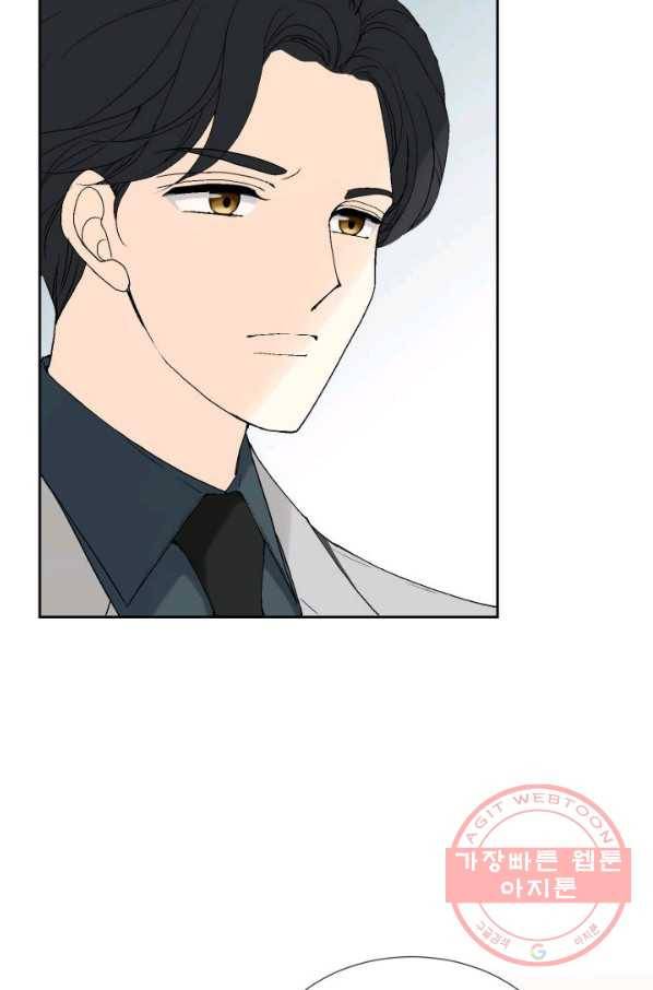 누구의 아이를 낳을까 40화 토끼의 지인 24
