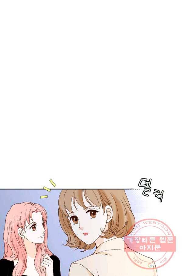 누구의 아이를 낳을까 40화 토끼의 지인 34