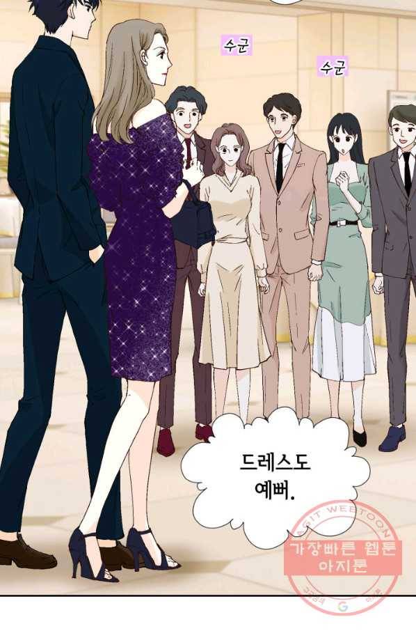 누구의 아이를 낳을까 40화 토끼의 지인 40