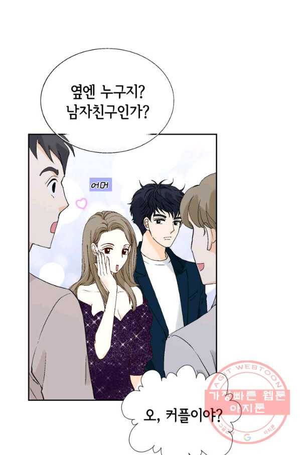 누구의 아이를 낳을까 40화 토끼의 지인 41