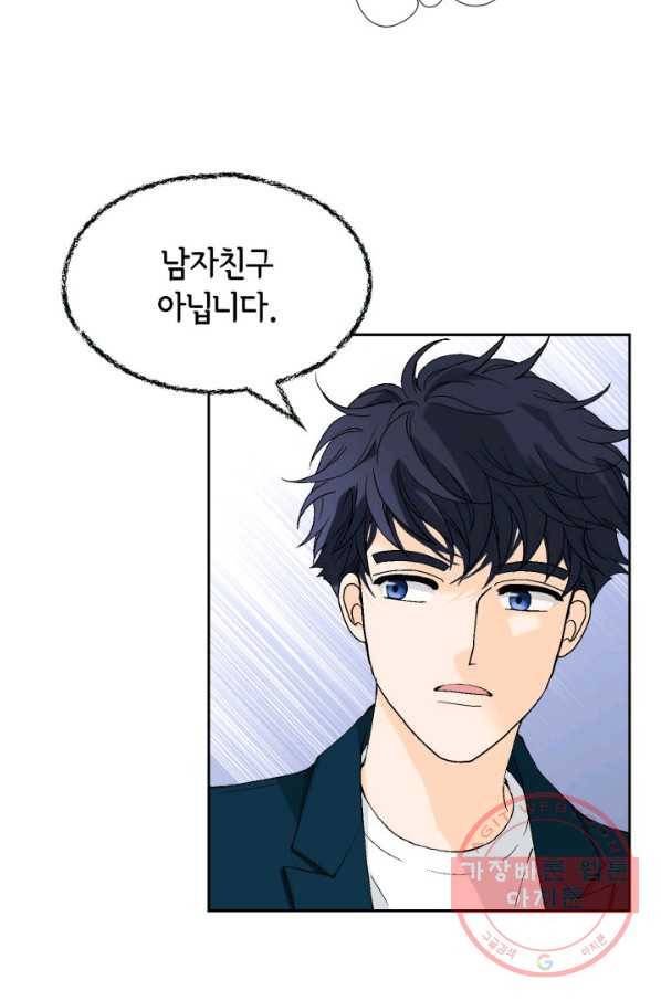 누구의 아이를 낳을까 40화 토끼의 지인 42