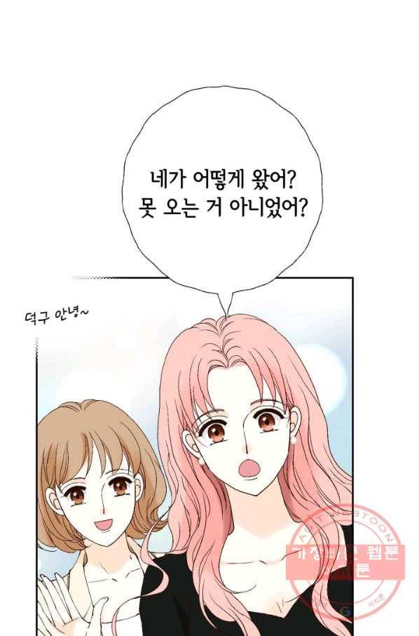 누구의 아이를 낳을까 40화 토끼의 지인 49