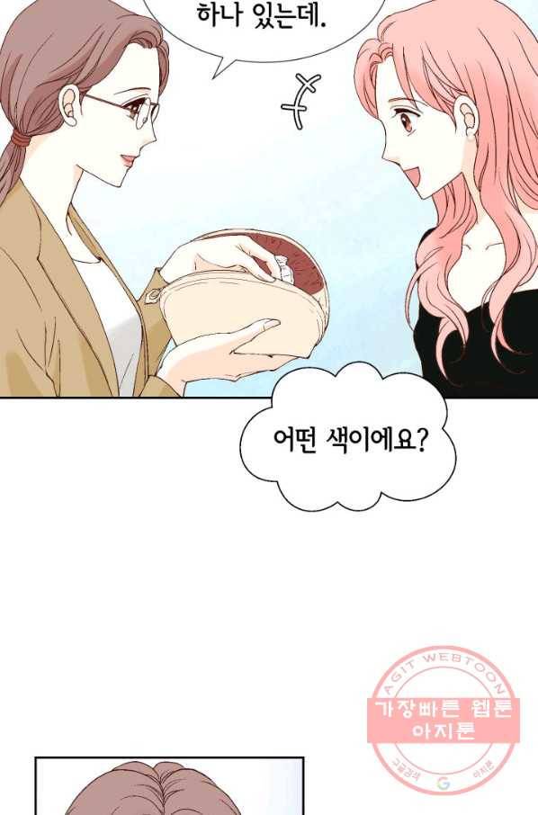 누구의 아이를 낳을까 40화 토끼의 지인 69