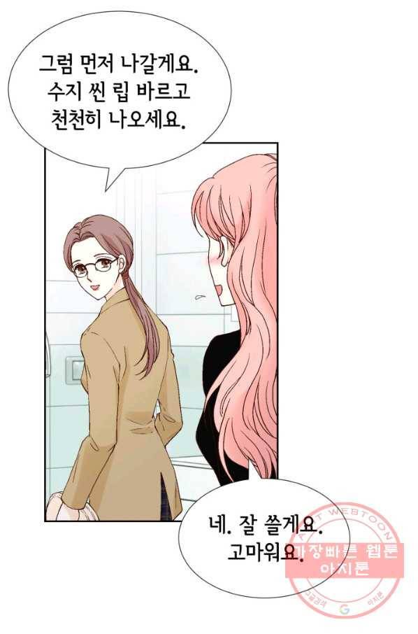 누구의 아이를 낳을까 40화 토끼의 지인 73