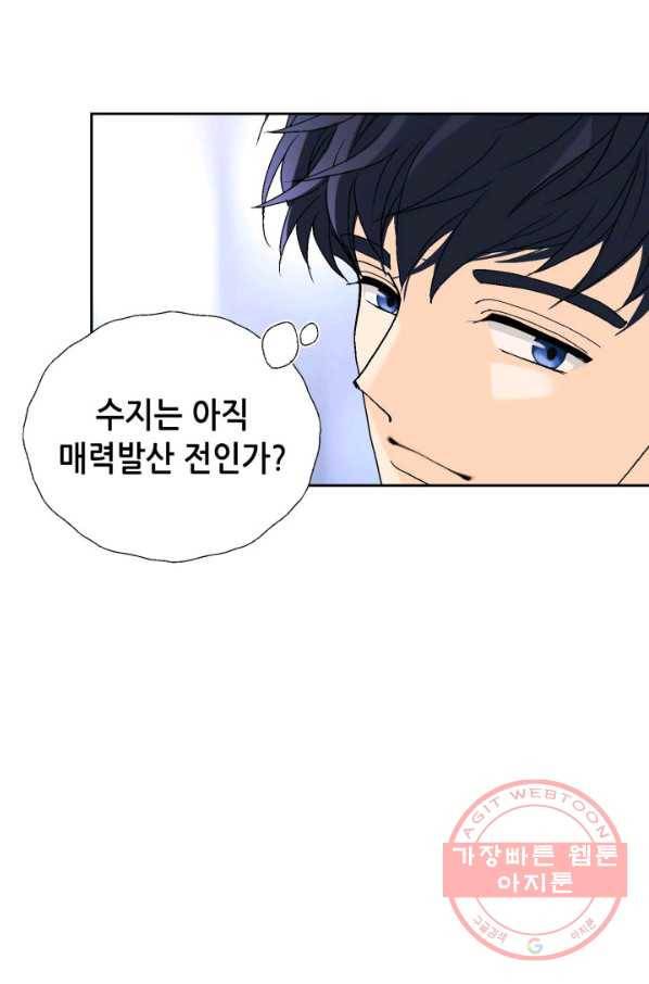 누구의 아이를 낳을까 40화 토끼의 지인 87