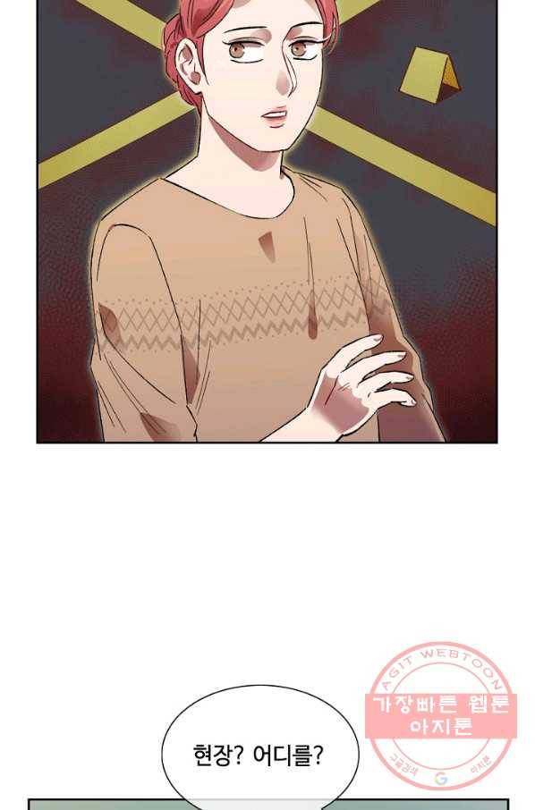 최면술사에겐 비밀보호 의무가 없다 58화 3
