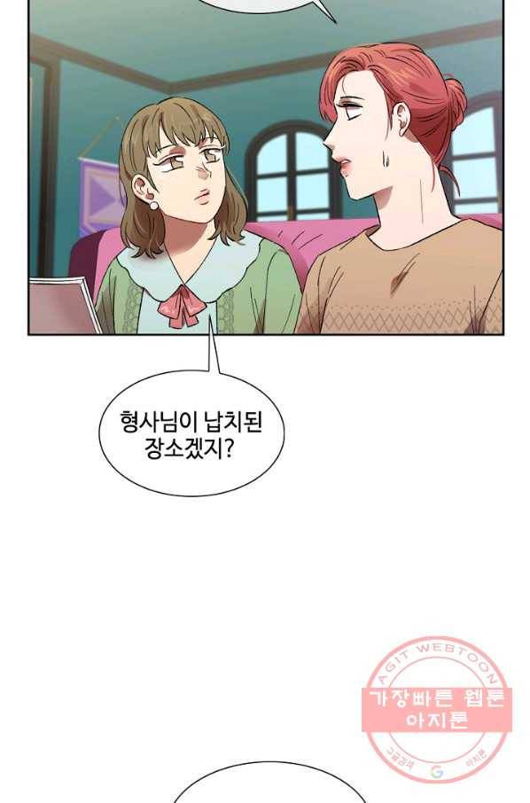최면술사에겐 비밀보호 의무가 없다 58화 4