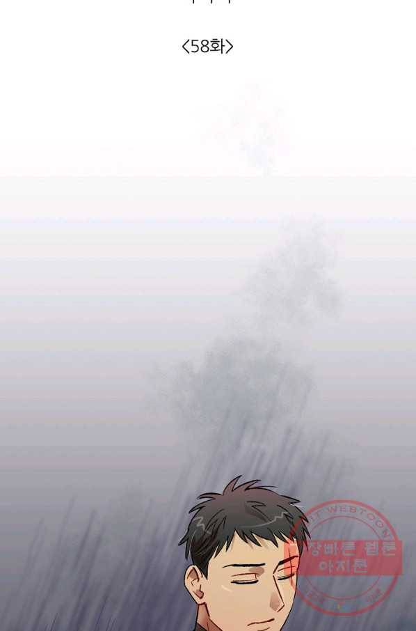최면술사에겐 비밀보호 의무가 없다 58화 6