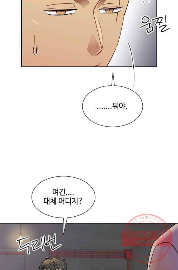 최면술사에겐 비밀보호 의무가 없다 58화 8