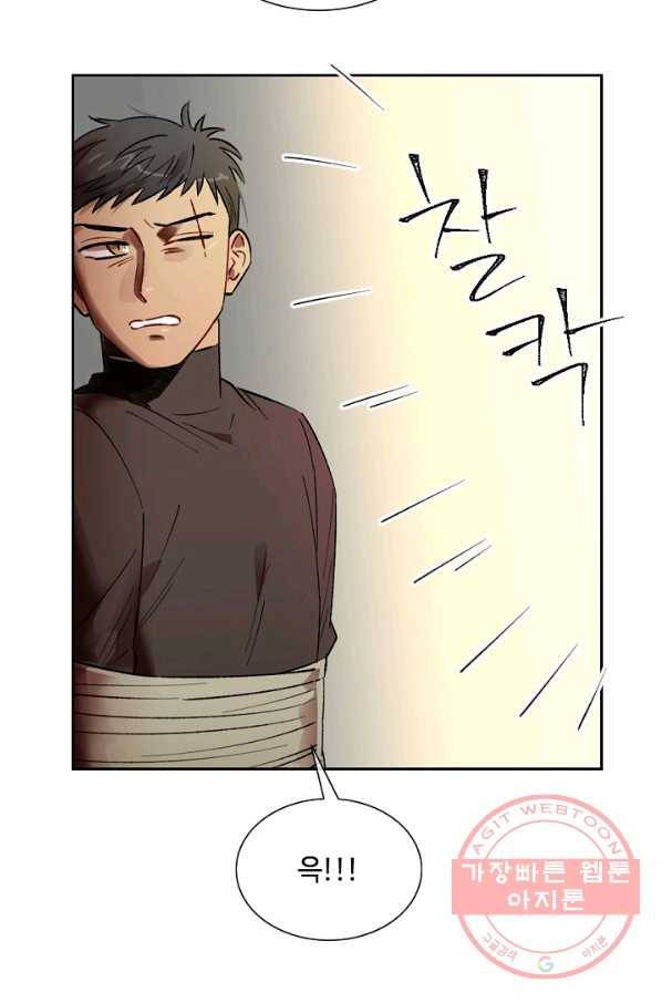 최면술사에겐 비밀보호 의무가 없다 58화 10