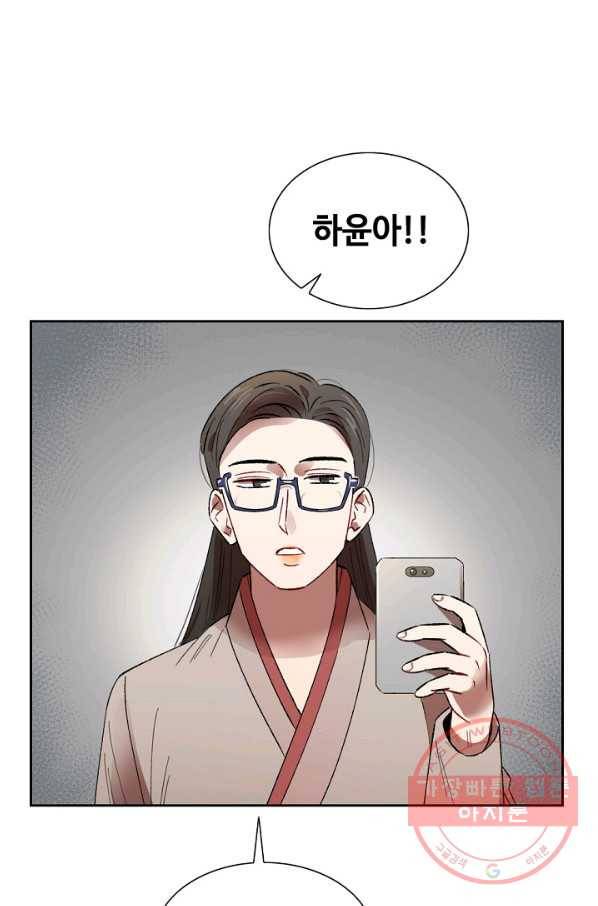 최면술사에겐 비밀보호 의무가 없다 58화 11