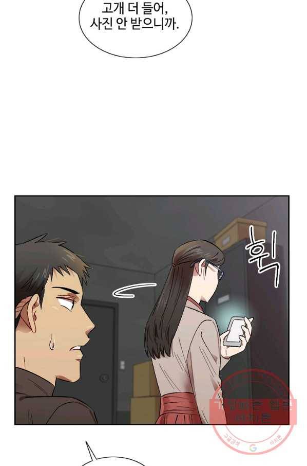 최면술사에겐 비밀보호 의무가 없다 58화 12