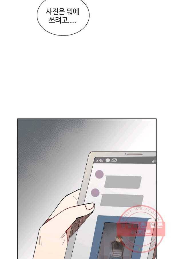 최면술사에겐 비밀보호 의무가 없다 58화 13