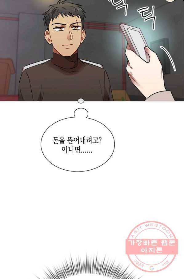 최면술사에겐 비밀보호 의무가 없다 58화 15