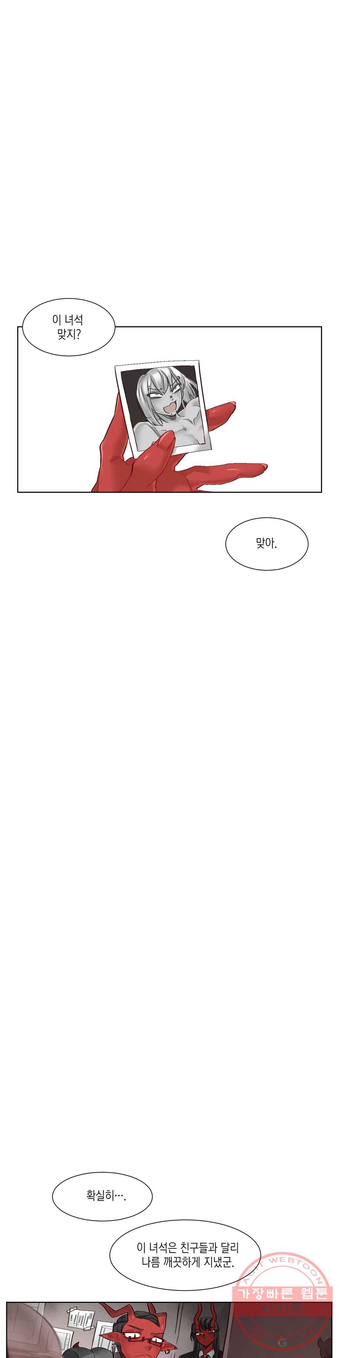 데빌드롭 94화 거짓 예언자 1