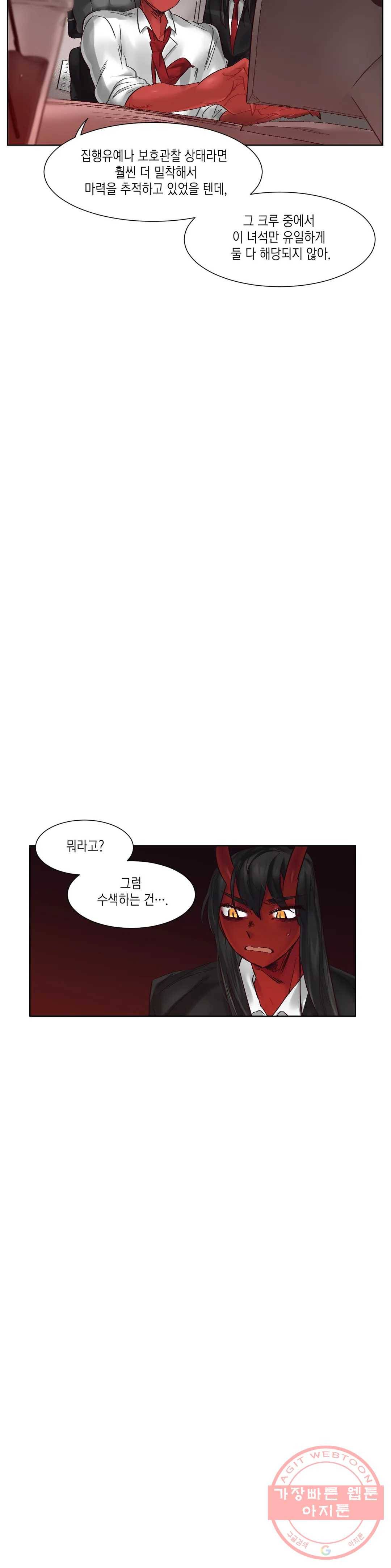 데빌드롭 94화 거짓 예언자 2