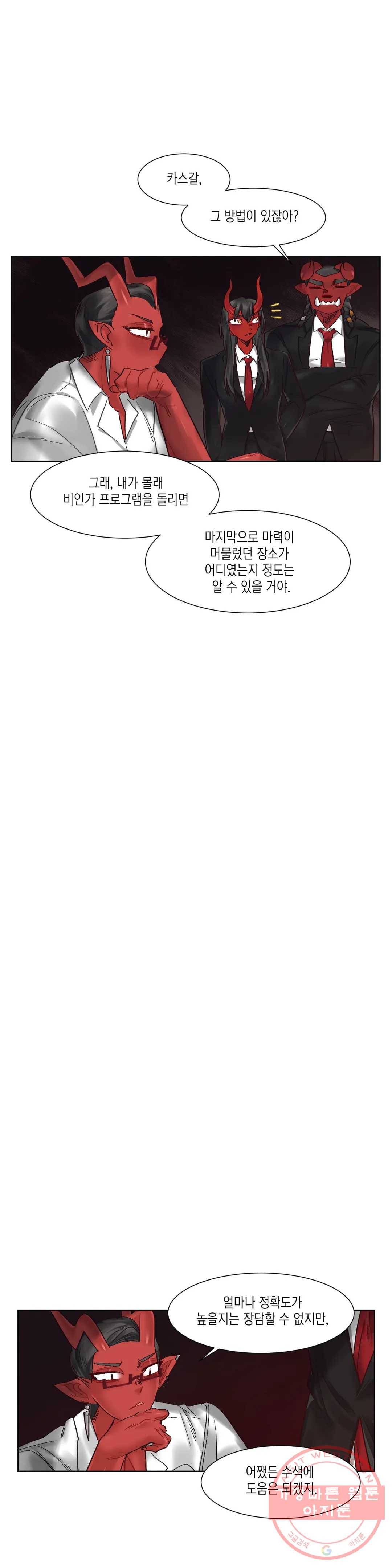 데빌드롭 94화 거짓 예언자 3
