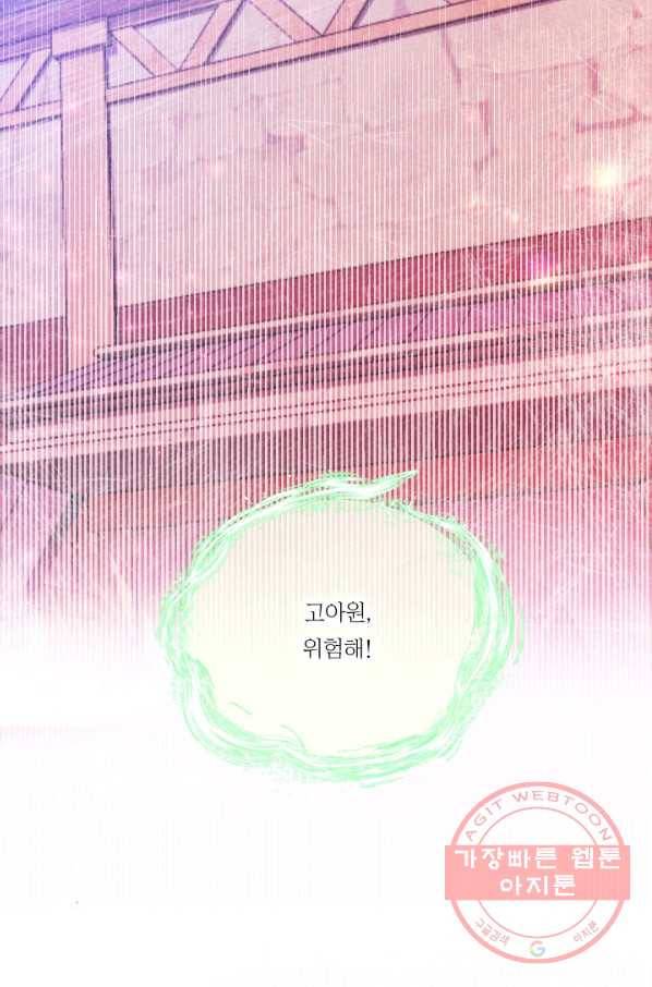아기 황후님 51화 3