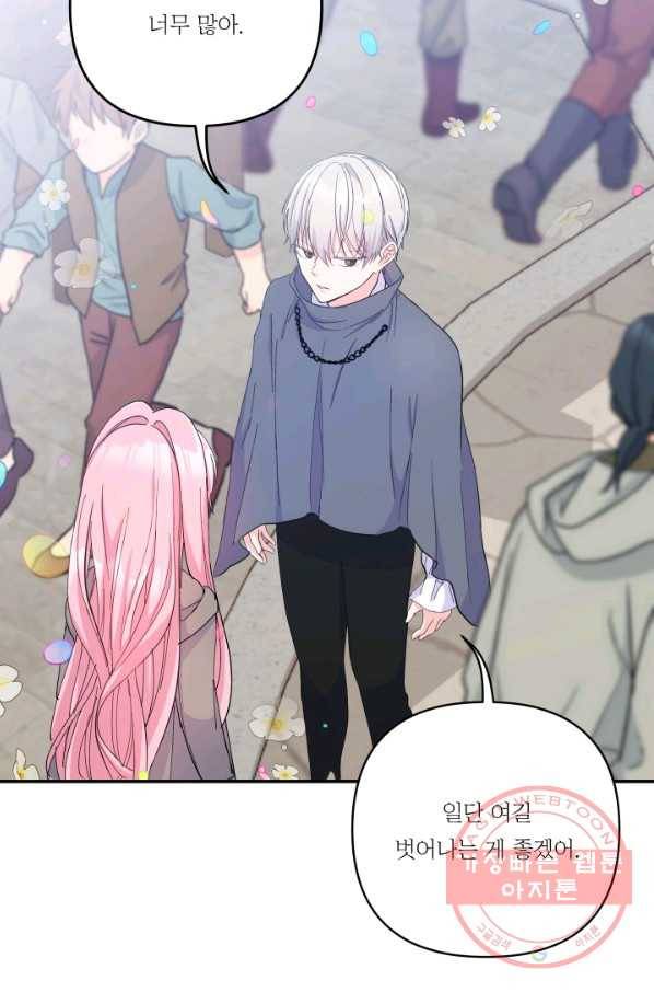 아기 황후님 51화 10