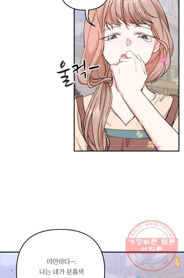 아기 황후님 51화 13