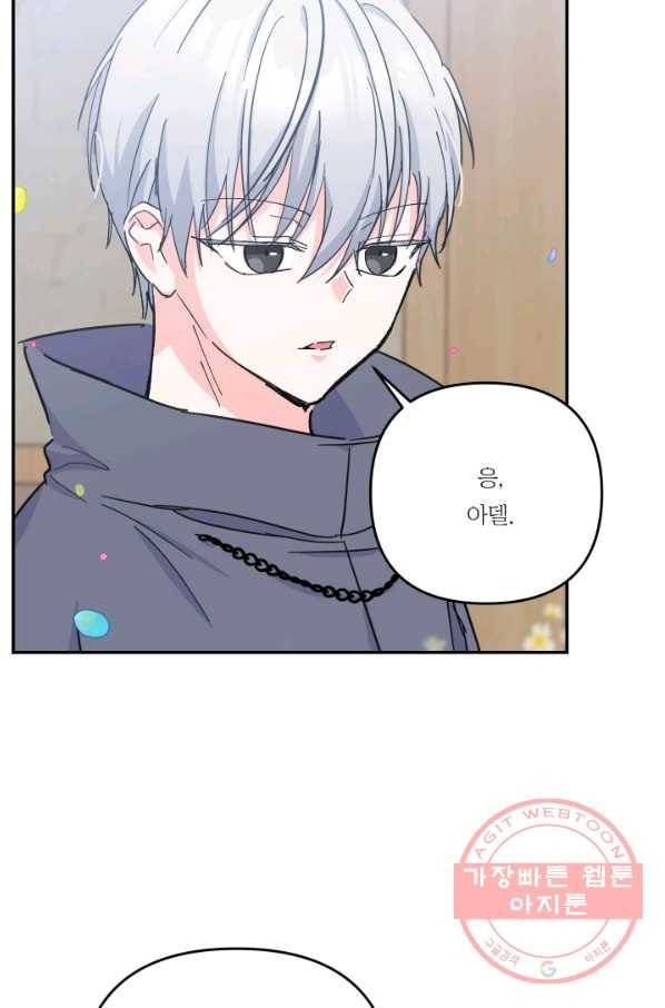아기 황후님 51화 24