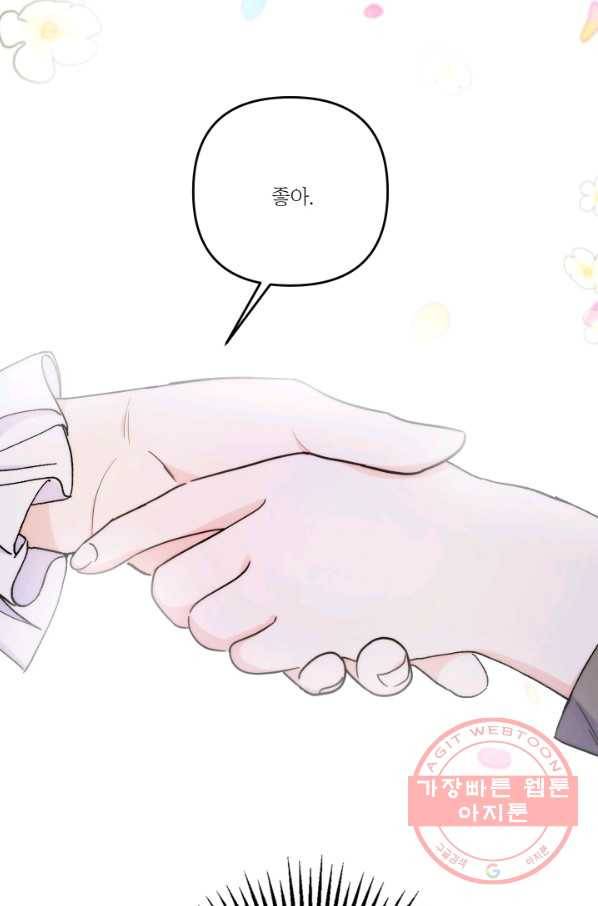 아기 황후님 51화 27
