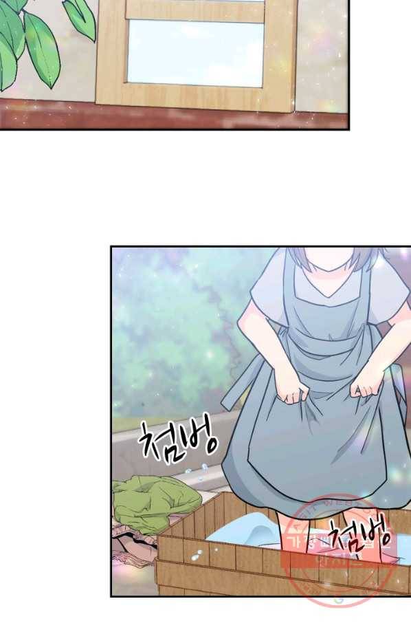 아기 황후님 51화 30