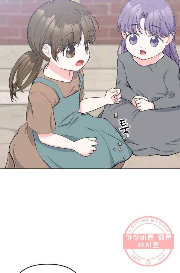 아기 황후님 51화 33