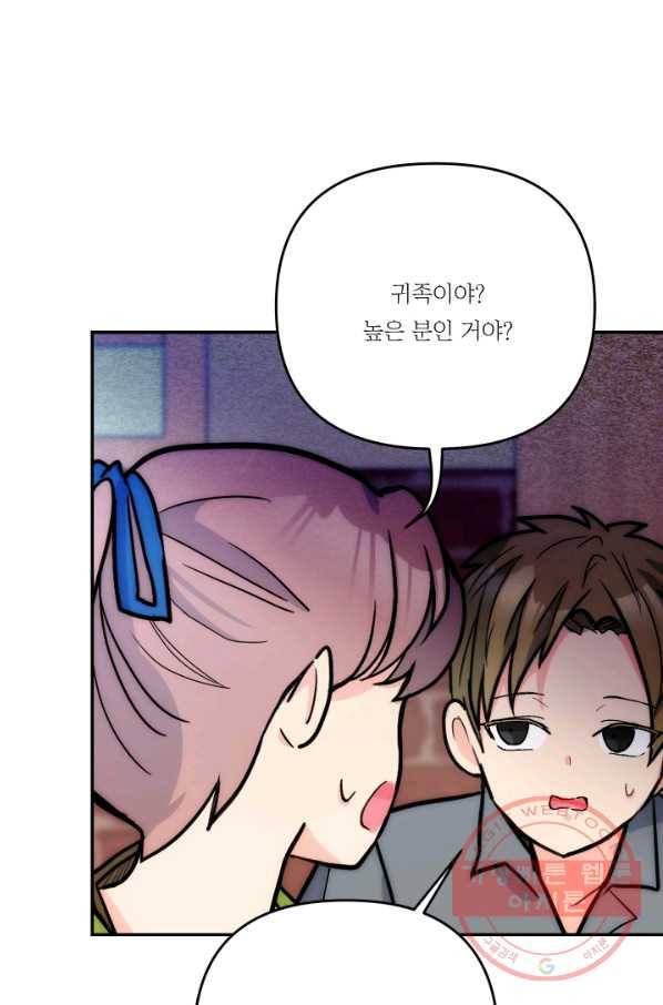 아기 황후님 51화 35