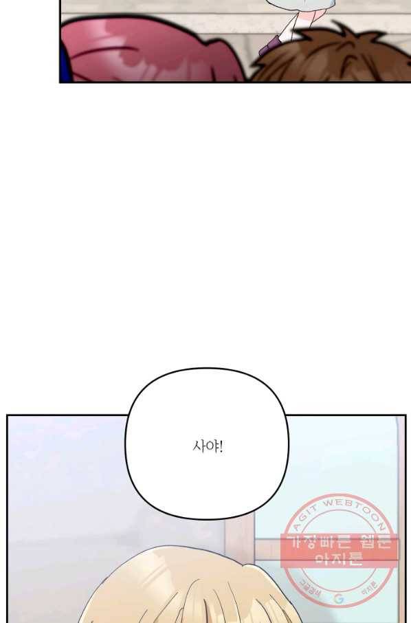 아기 황후님 51화 37