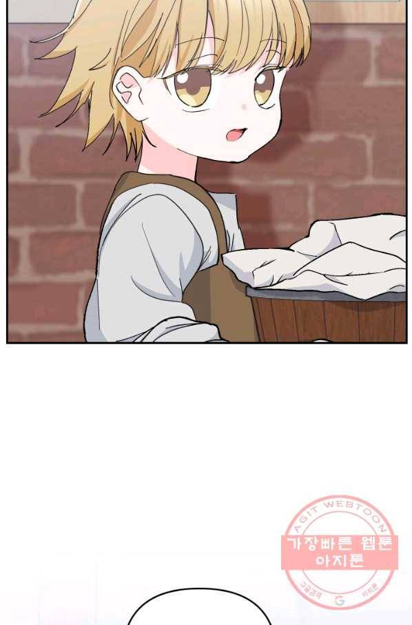 아기 황후님 51화 38