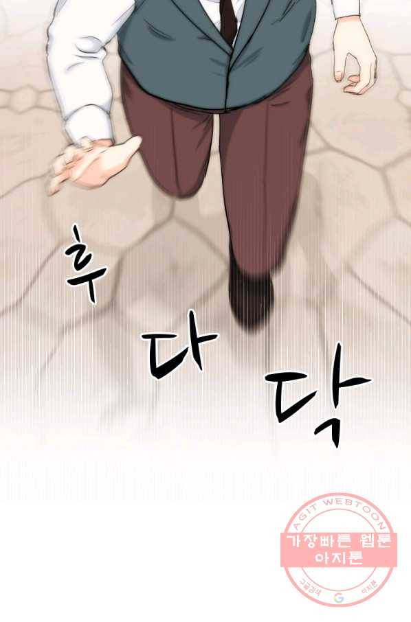 아기 황후님 51화 47