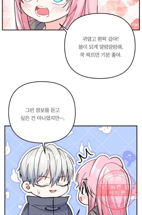 아기 황후님 51화 54