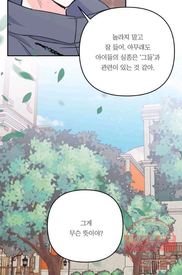 아기 황후님 51화 56