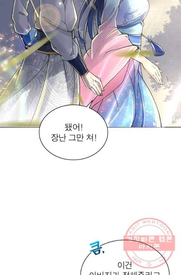 검도능천 46화 3