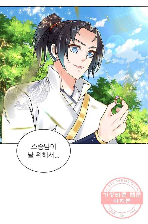 검도능천 46화 5