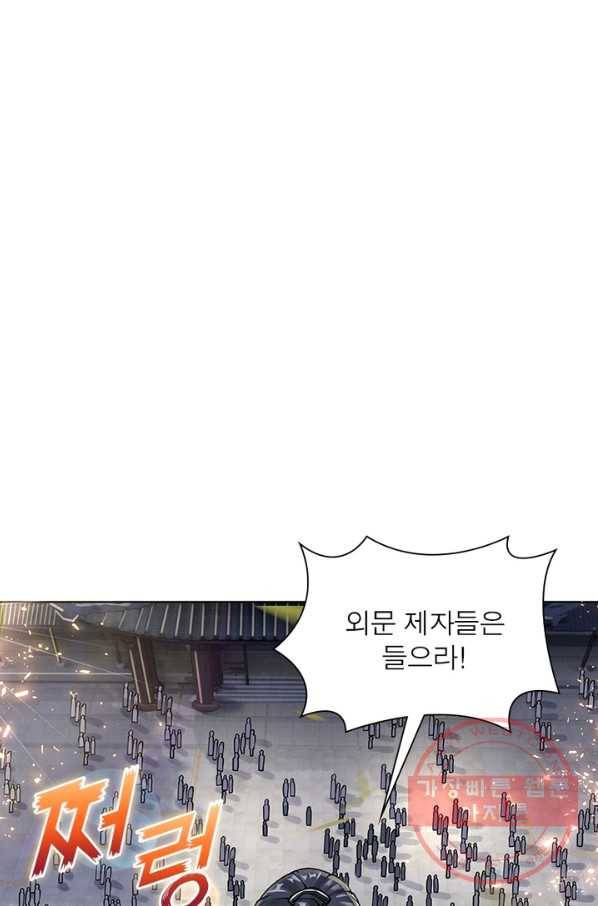 검도능천 46화 8