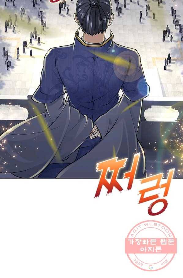 검도능천 46화 9