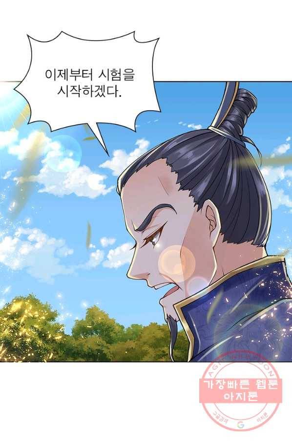 검도능천 46화 10