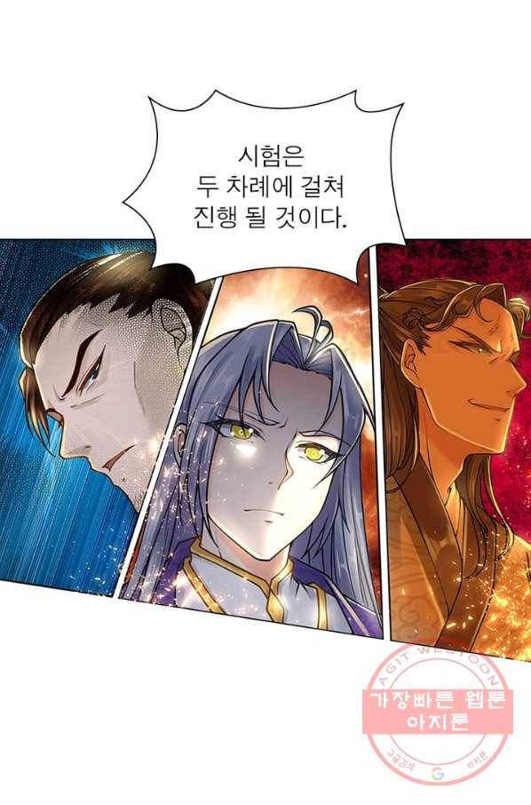 검도능천 46화 11