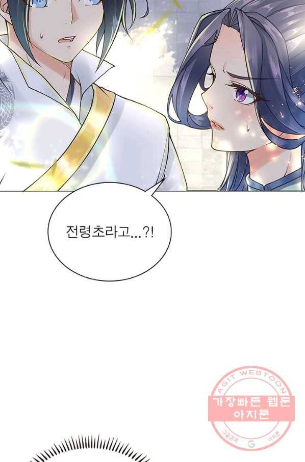 검도능천 46화 14