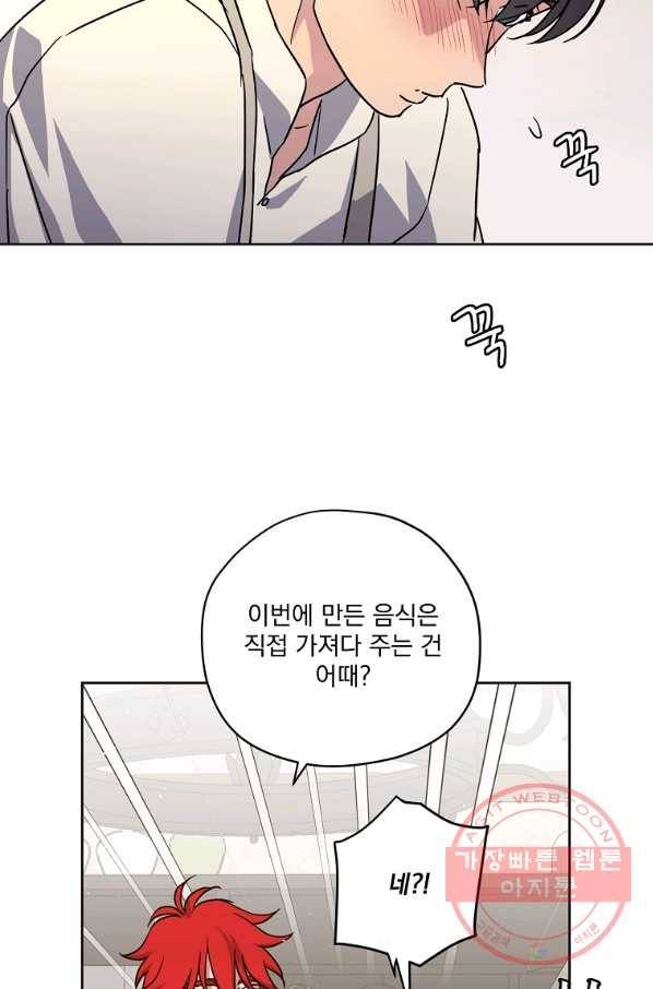 치트라 146화 4