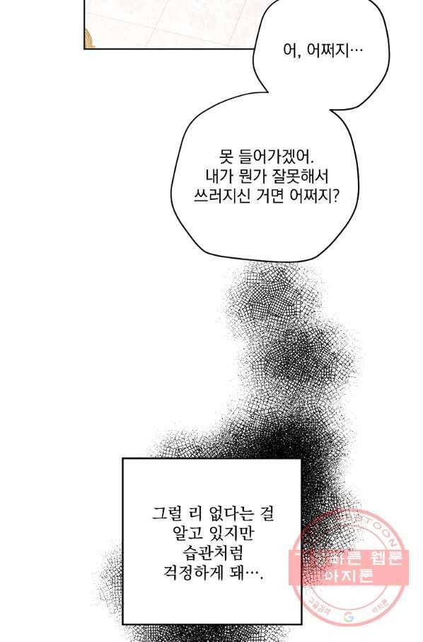 치트라 146화 8