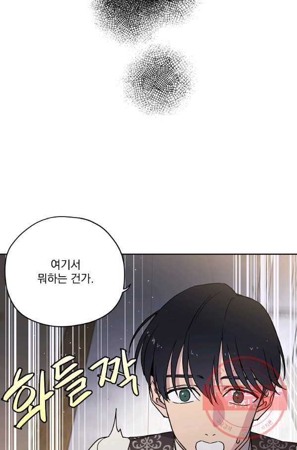 치트라 146화 9