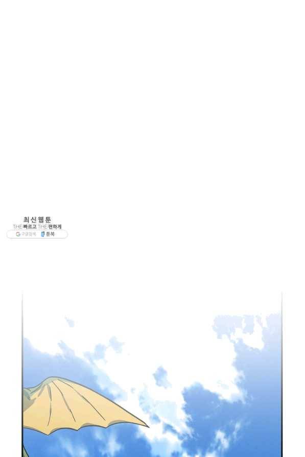 드라코런 133화 1