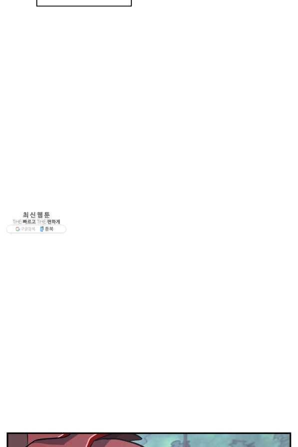 드라코런 133화 3
